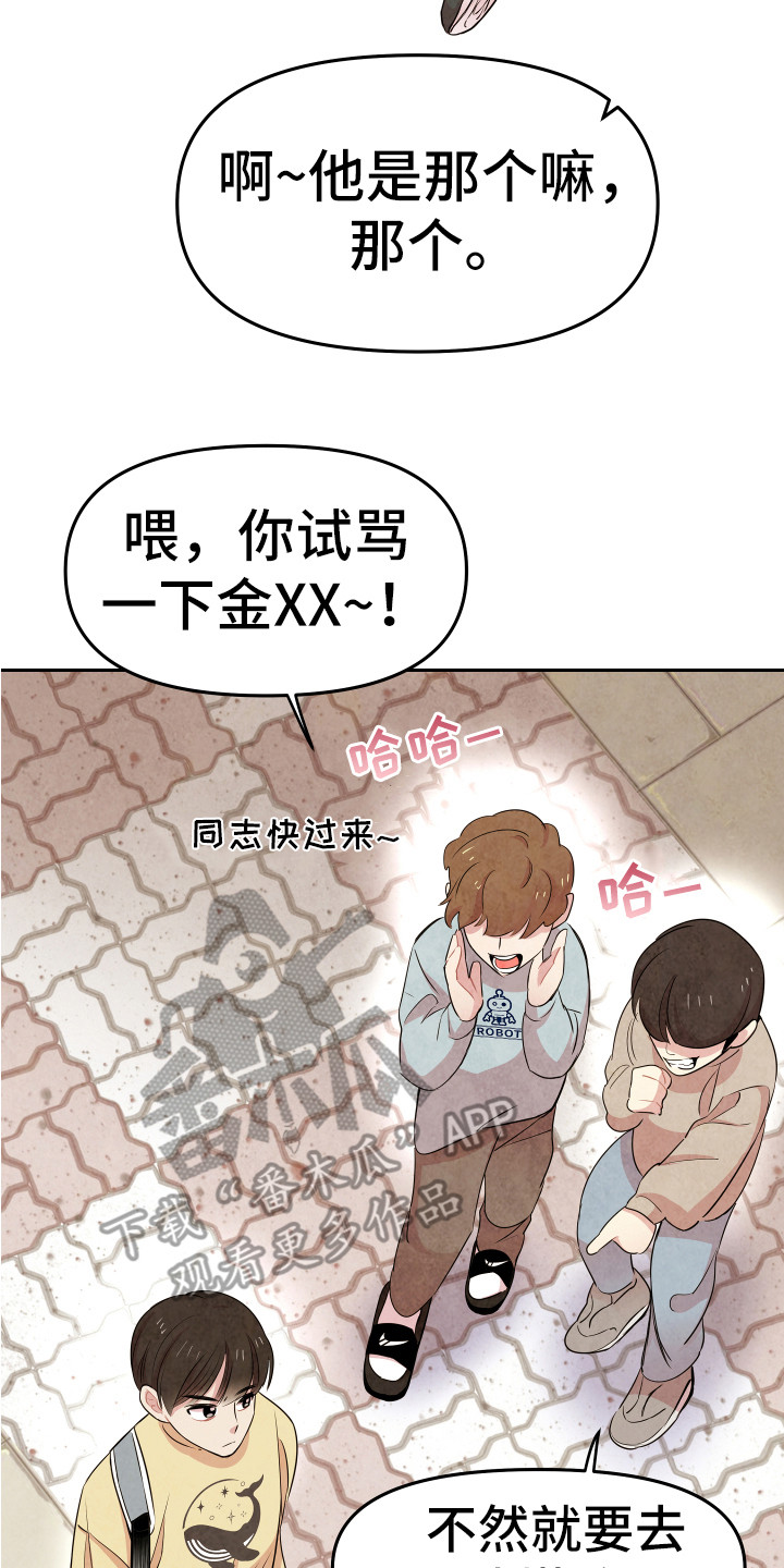 兔兔与灰熊漫画,第6章：聊聊吧2图