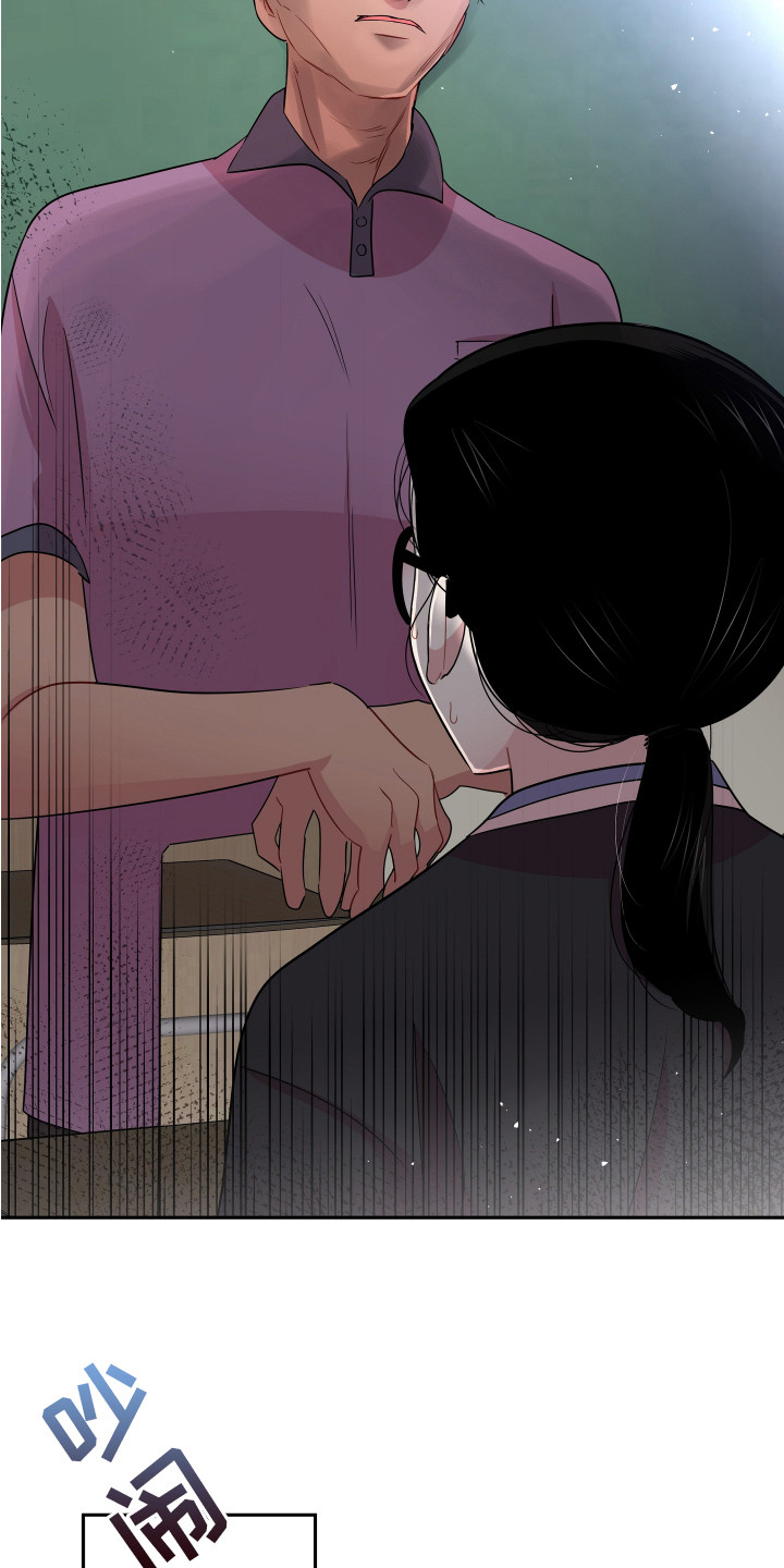 兔兔与灰熊漫画,第15章：怀疑对象3图