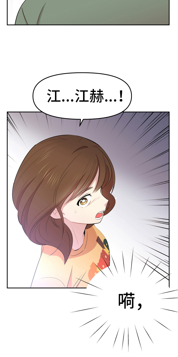 兔兔与灰熊漫画,第9章：进房间1图