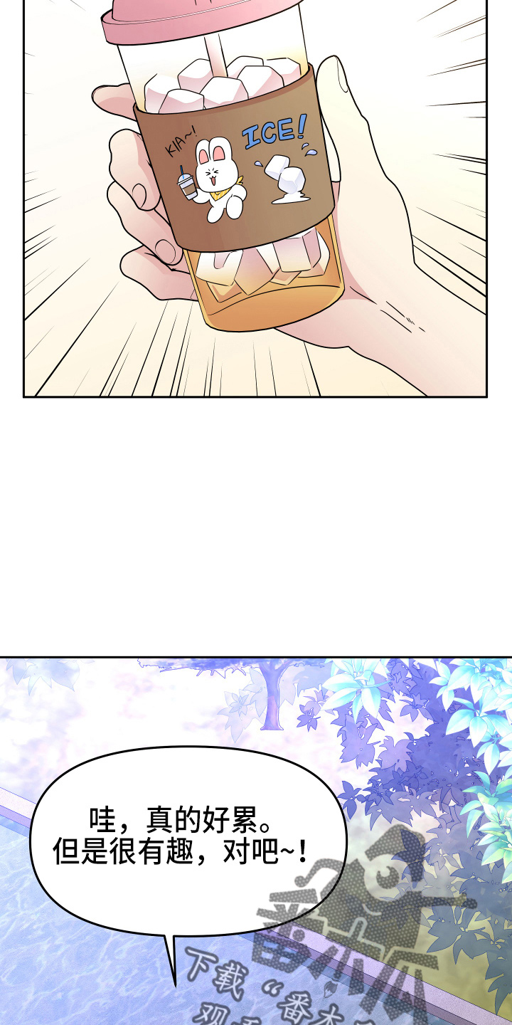 兔兔与灰熊漫画,第20章：约会1图