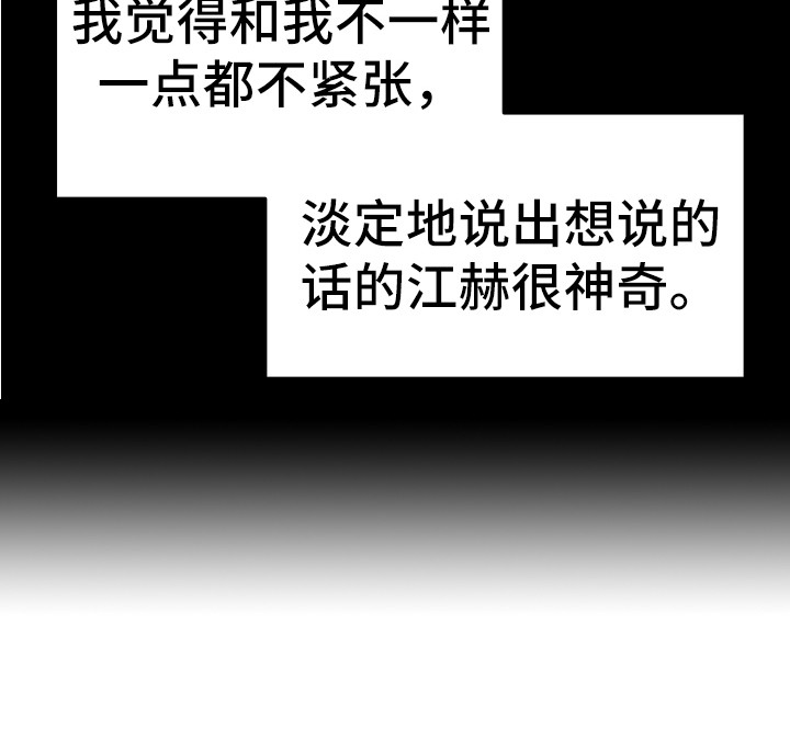 兔兔与灰熊漫画,第4章：巧合5图