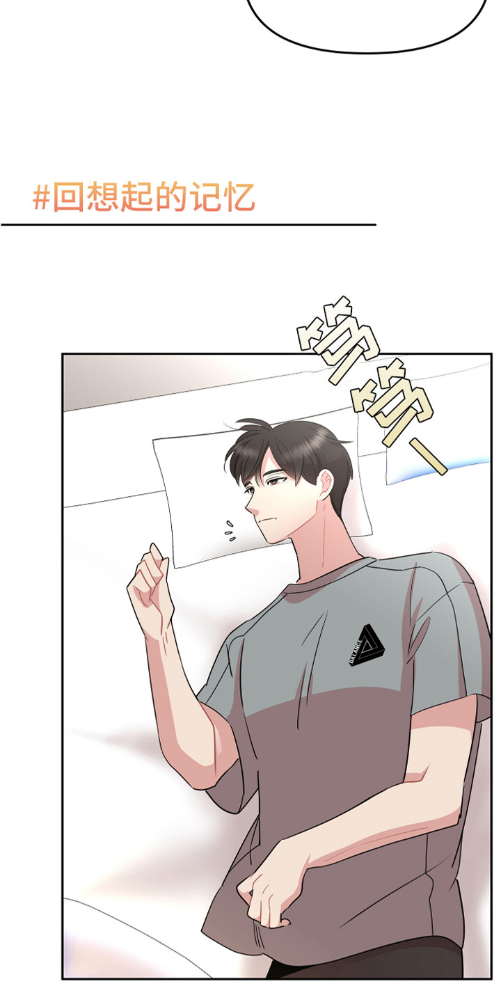 兔兔与灰熊漫画,第17章：脱北者5图