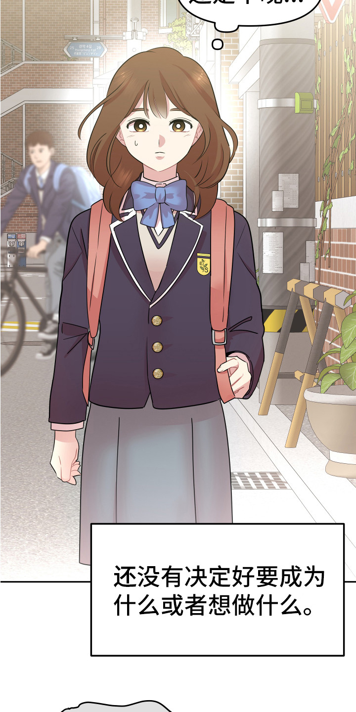 兔兔与灰熊漫画,第1章：略感迷茫4图