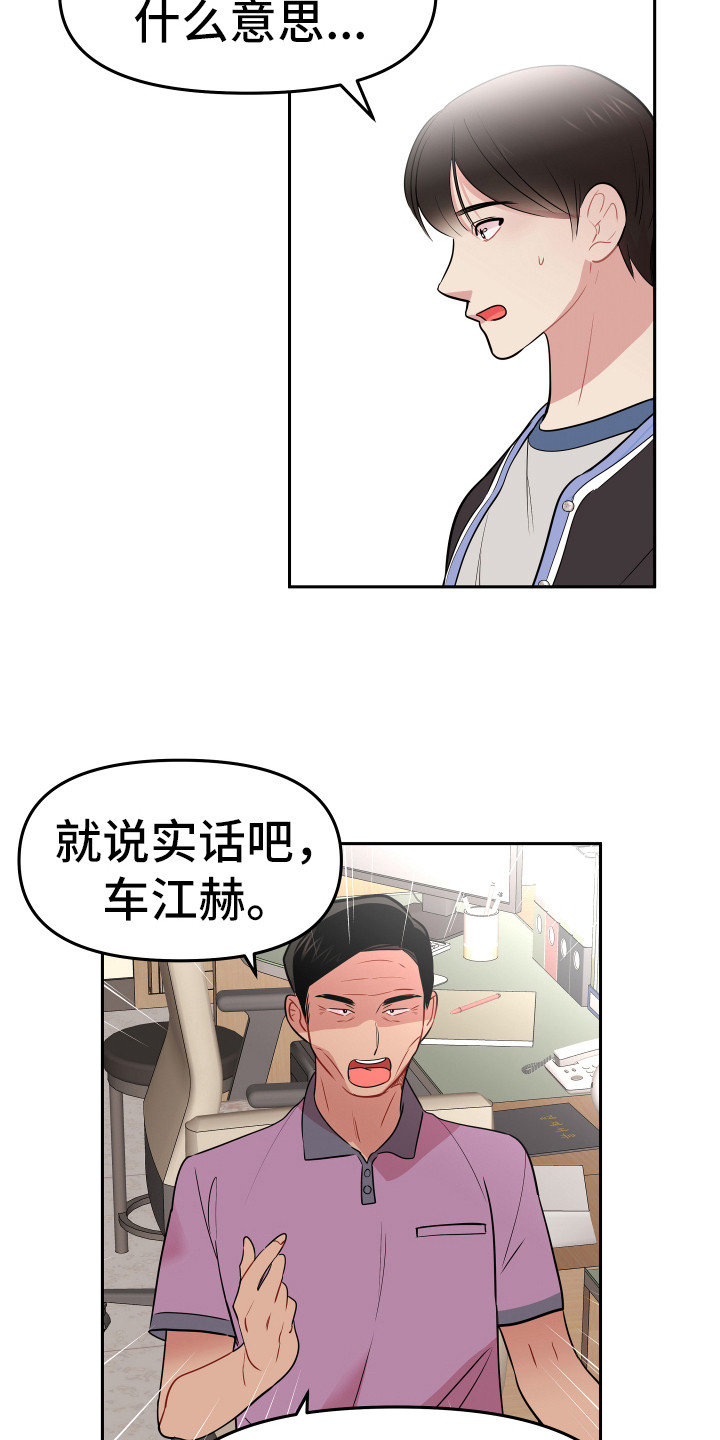 兔兔与灰熊漫画,第17章：脱北者5图