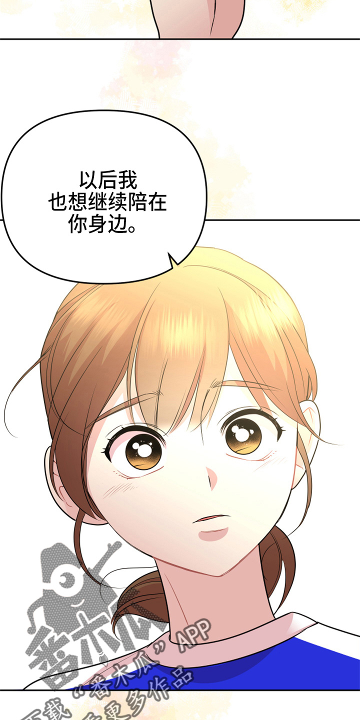 兔兔与灰熊漫画,第21章：【完结】我喜欢你5图