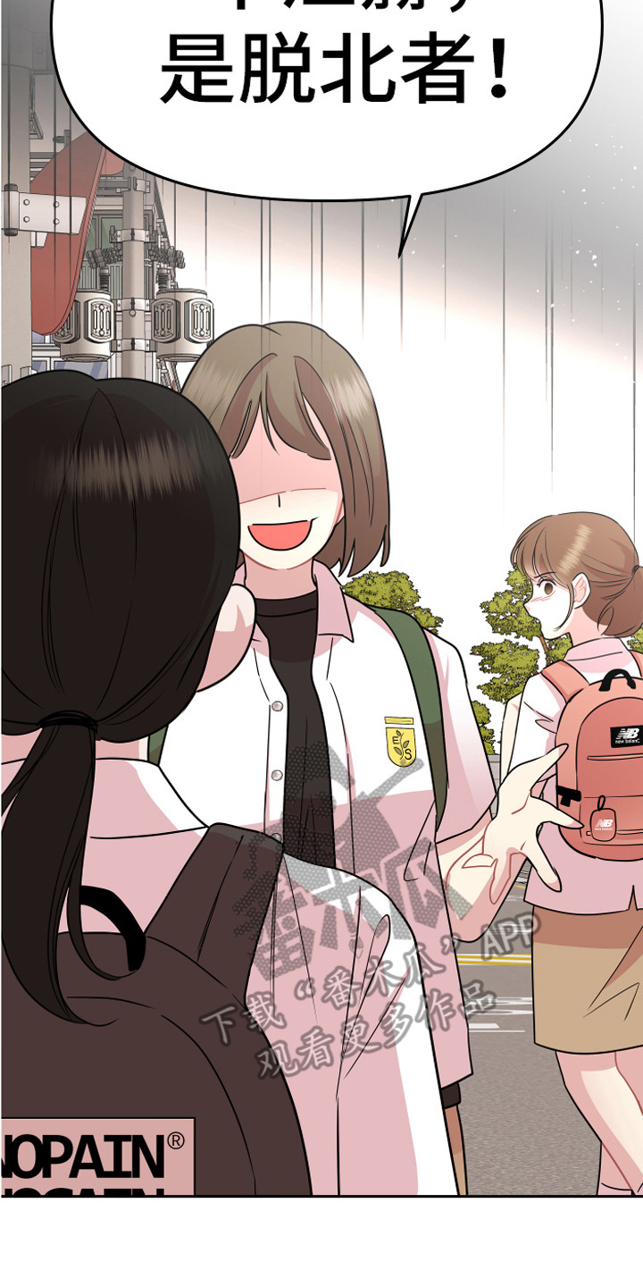 兔兔与灰熊漫画,第19章：担惊受怕1图