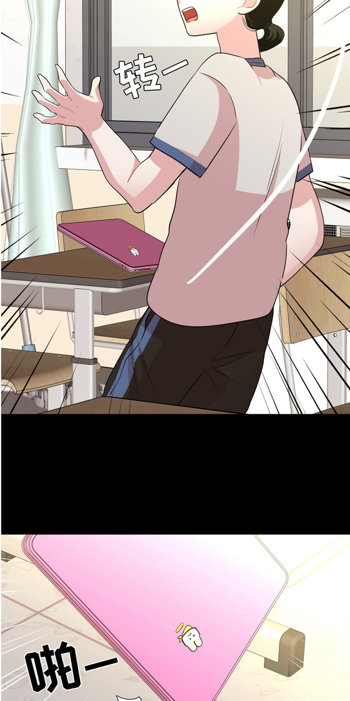 兔兔与灰熊漫画,第19章：担惊受怕2图
