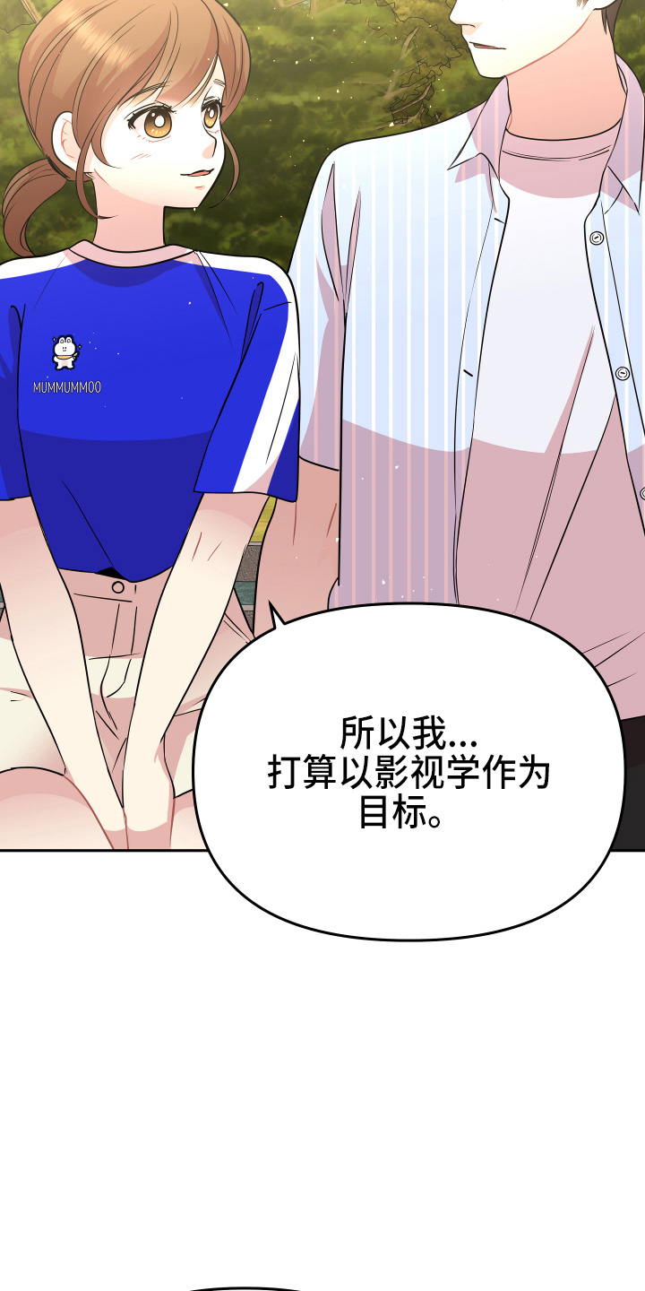 兔兔与灰熊漫画,第20章：约会5图