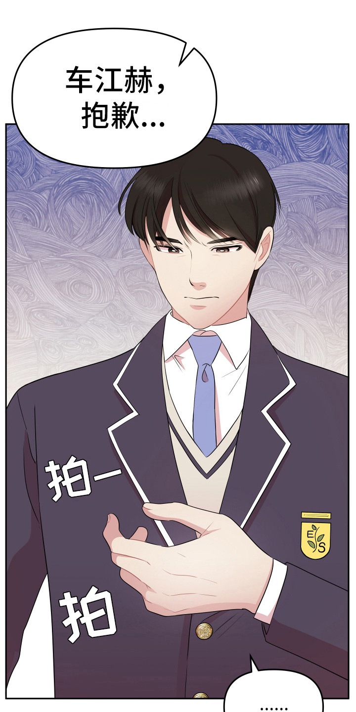 兔兔与灰熊漫画,第1章：略感迷茫4图