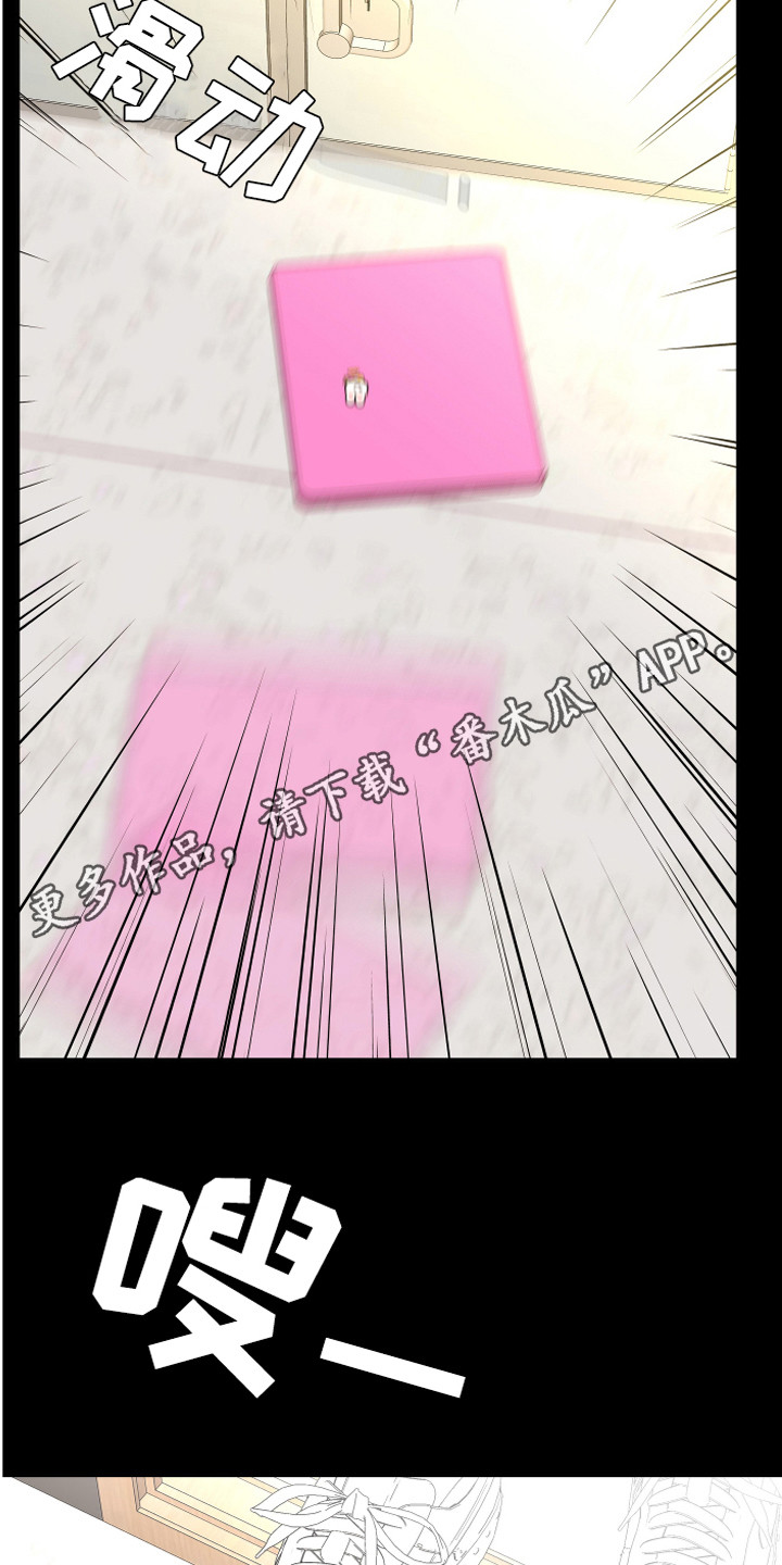 兔兔与灰熊漫画,第19章：担惊受怕4图