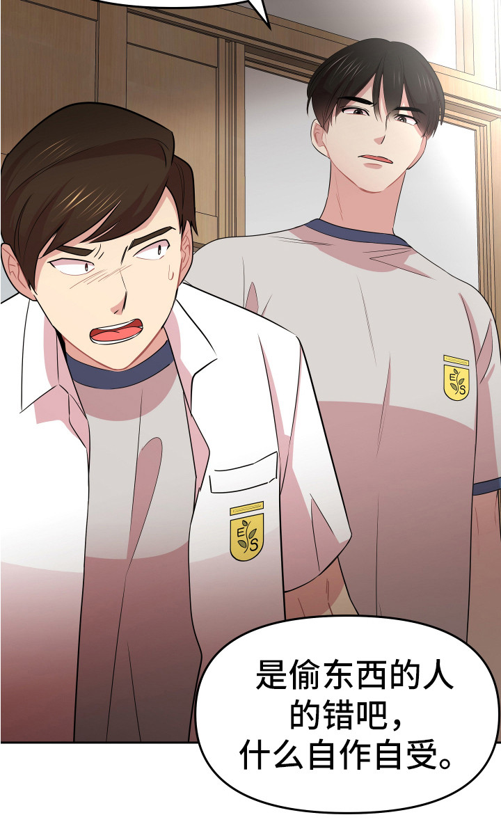 兔兔与灰熊漫画,第14章：东西丢了1图