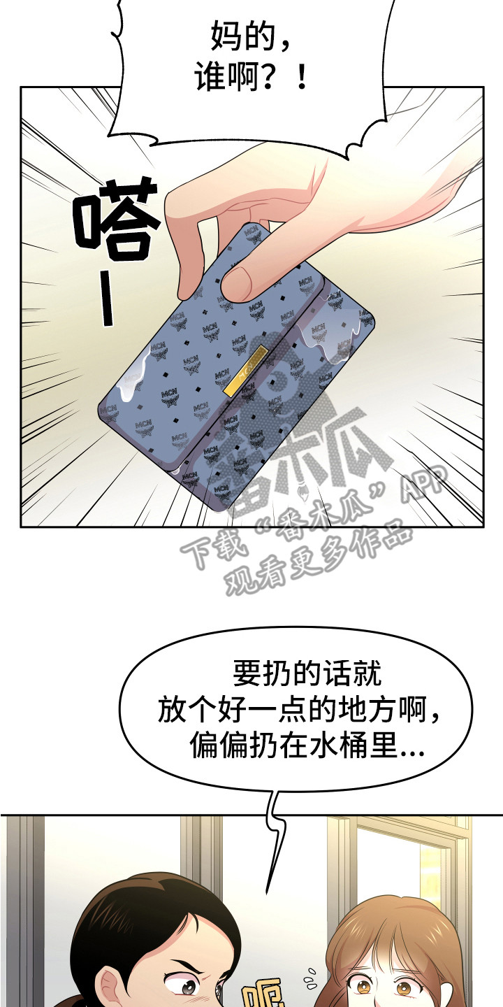 兔兔与灰熊漫画,第12章：厌恶一切3图