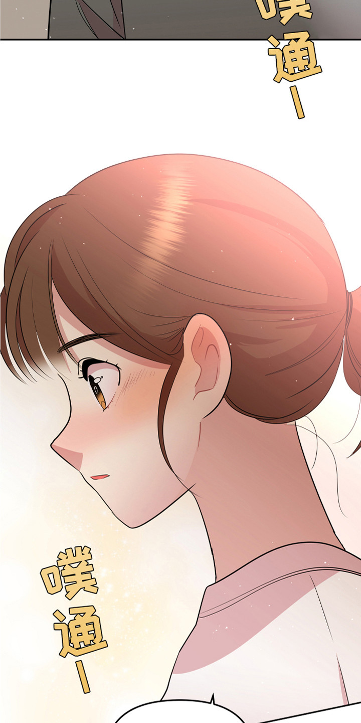 兔兔与灰熊漫画,第18章：理解与信任4图