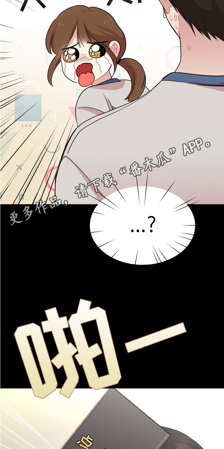 兔兔与灰熊漫画,第5章：印象5图