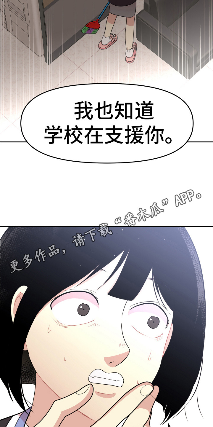 兔兔与灰熊漫画,第17章：脱北者3图