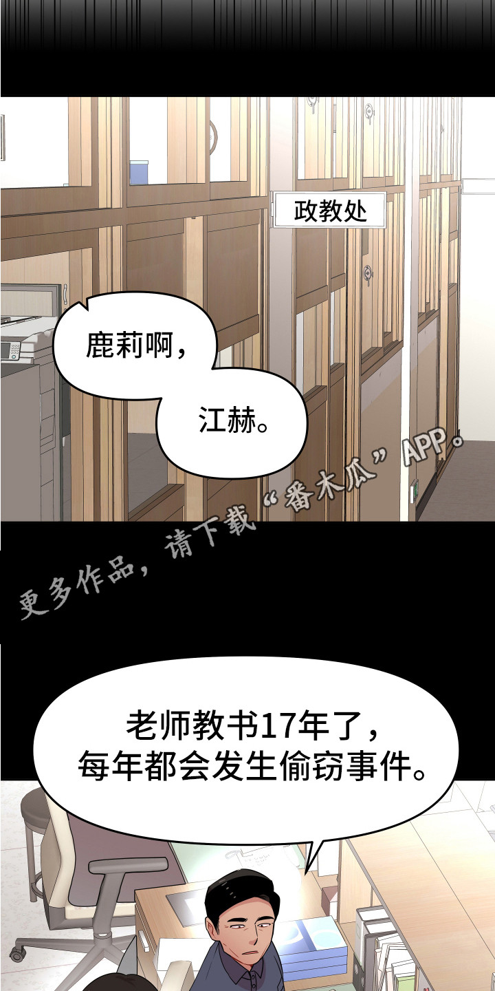 兔兔与灰熊漫画,第12章：厌恶一切1图