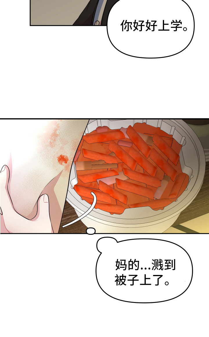 兔兔与灰熊漫画,第11章：钱包1图