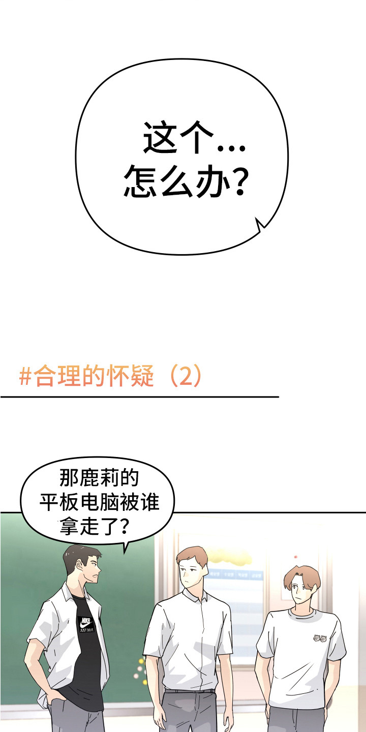 兔兔与灰熊漫画,第17章：脱北者3图