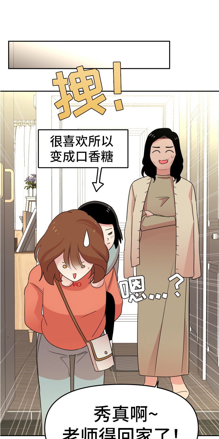 兔兔与灰熊漫画,第4章：巧合1图
