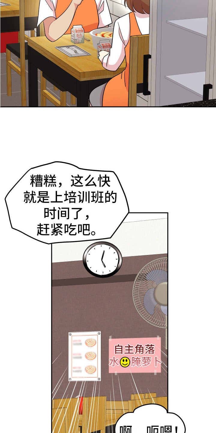 兔兔与灰熊漫画,第2章：一无所知1图