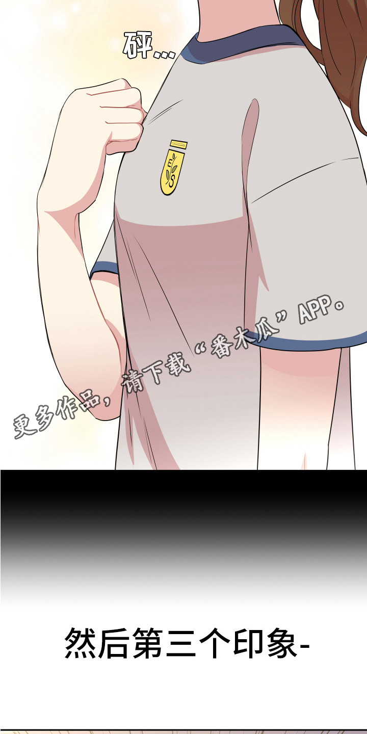 兔兔与灰熊漫画,第5章：印象3图