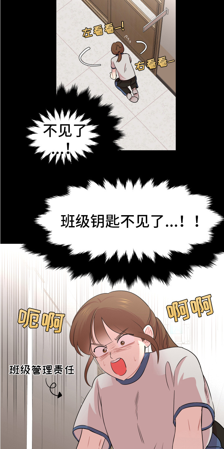 兔兔与灰熊漫画,第5章：印象2图