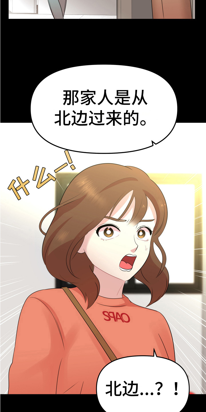 兔兔与灰熊漫画,第3章：家教2图