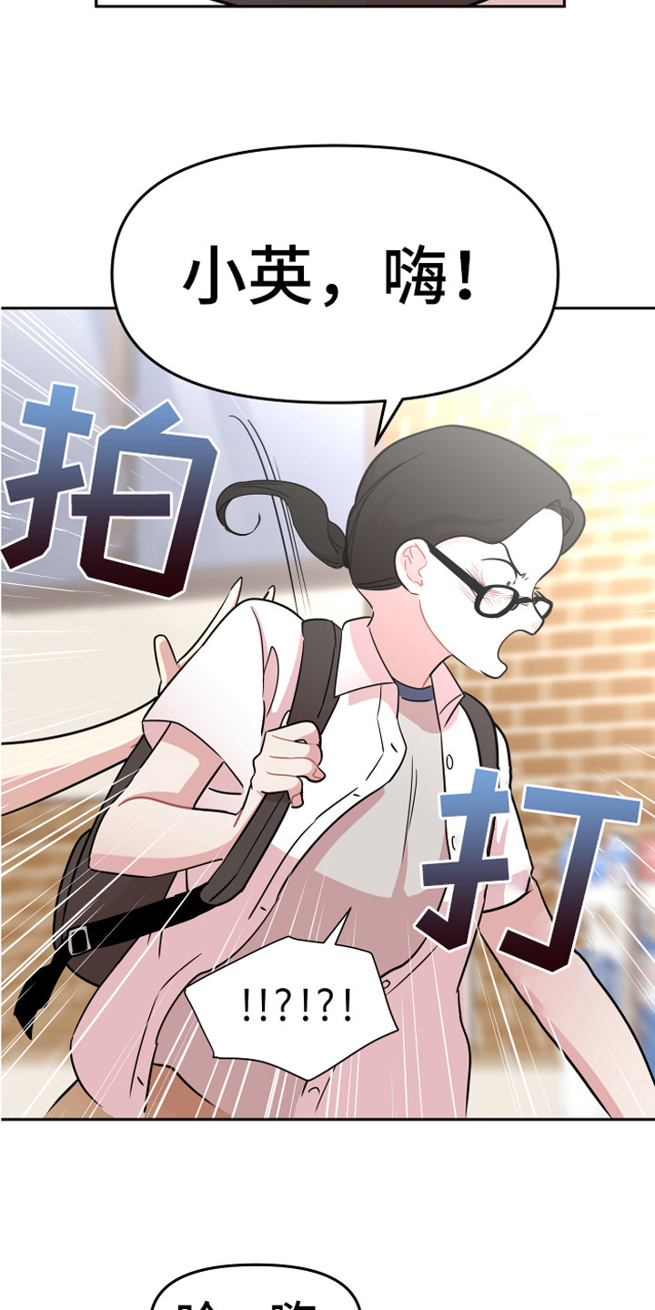 兔兔与灰熊漫画,第19章：担惊受怕1图