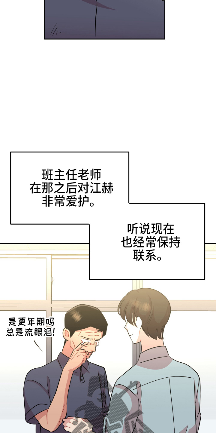 兔兔与灰熊漫画,第21章：【完结】我喜欢你2图