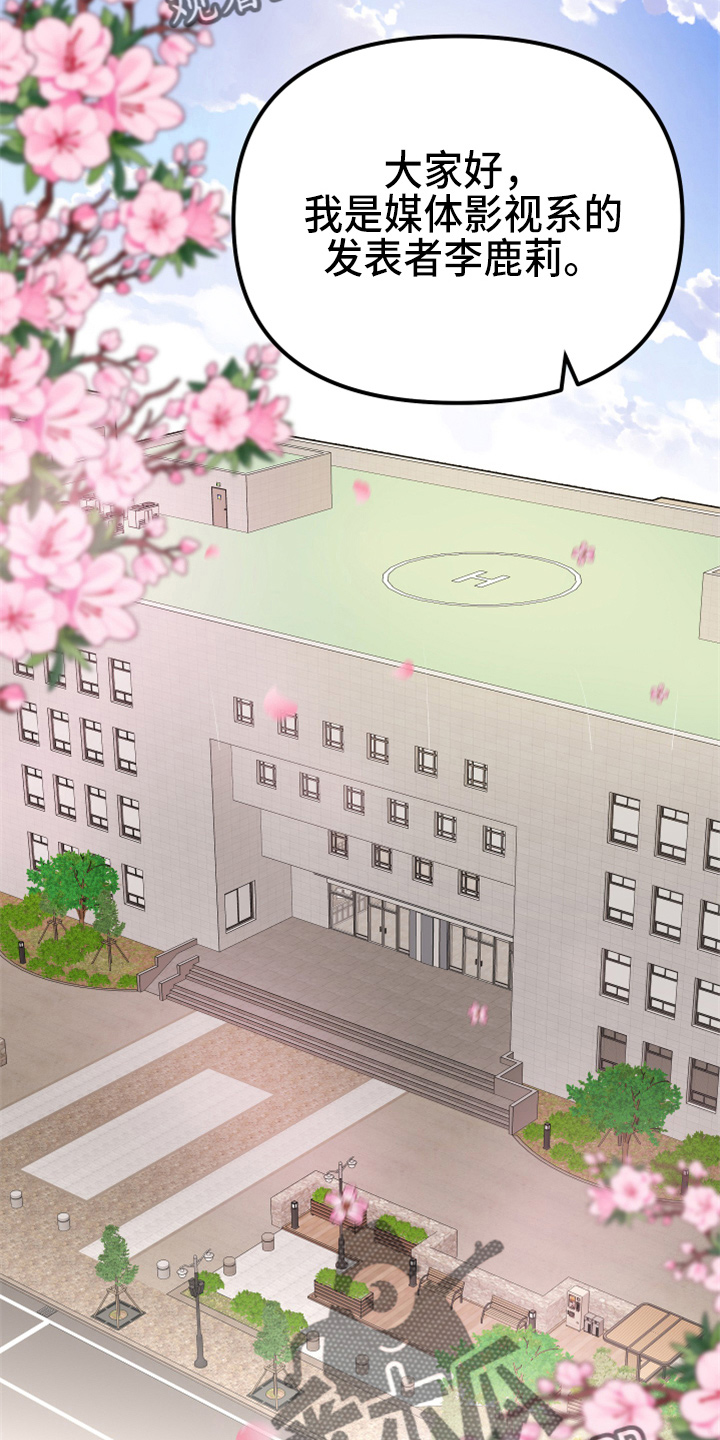 兔兔与灰熊漫画,第21章：【完结】我喜欢你5图