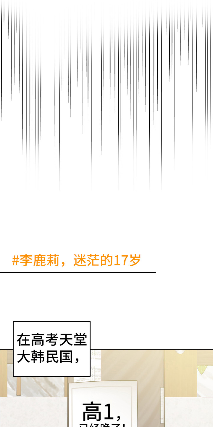 兔兔与灰熊漫画,第1章：略感迷茫1图