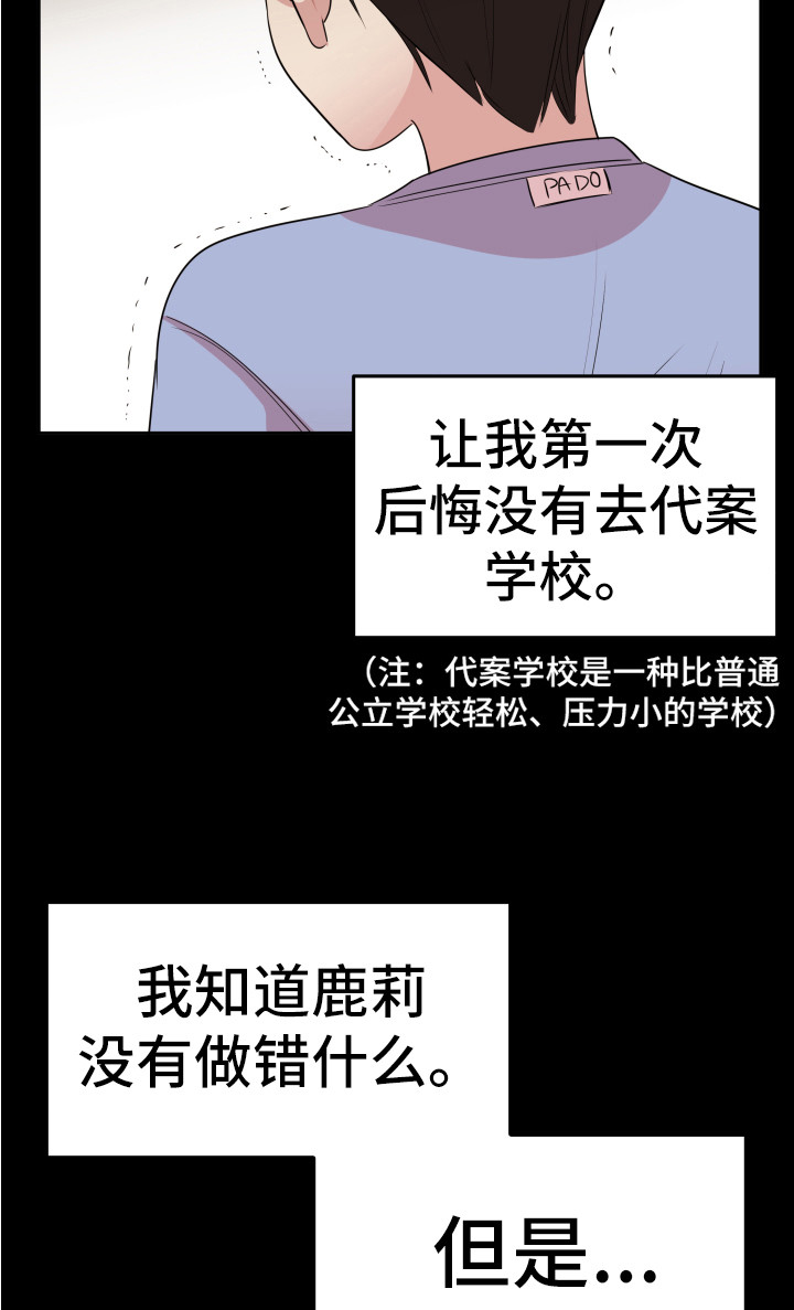 兔兔与灰熊漫画,第10章：嘲笑5图