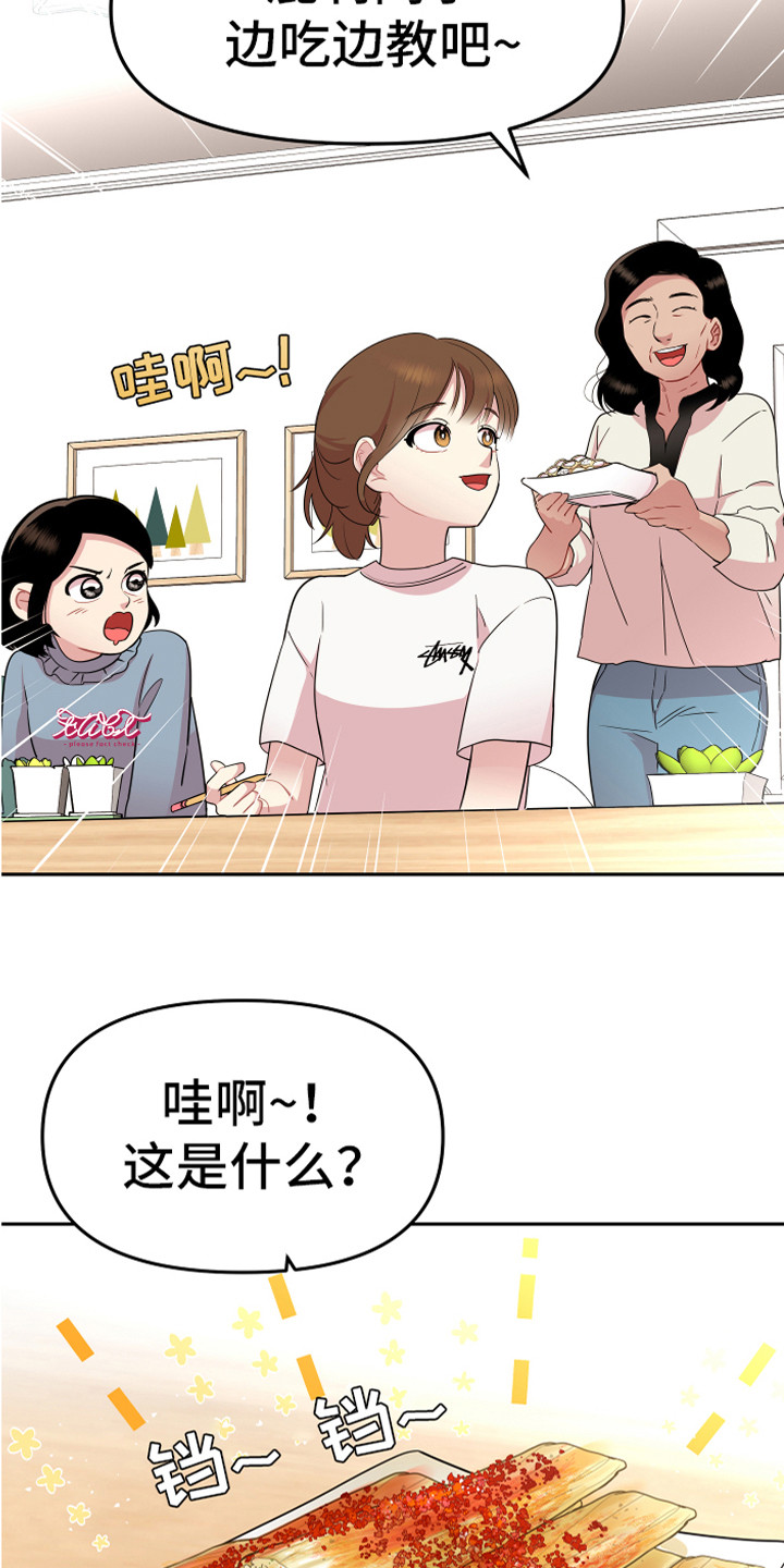 兔兔与灰熊漫画,第17章：脱北者1图
