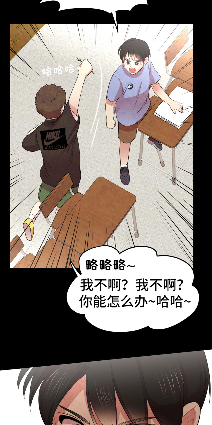 兔兔与灰熊漫画,第10章：嘲笑4图
