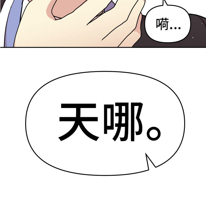 兔兔与灰熊漫画,第17章：脱北者4图