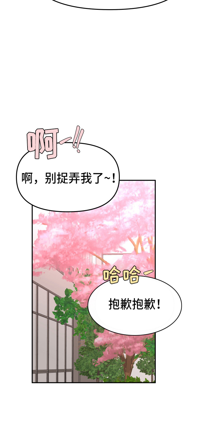 兔兔与灰熊漫画,第21章：【完结】我喜欢你2图