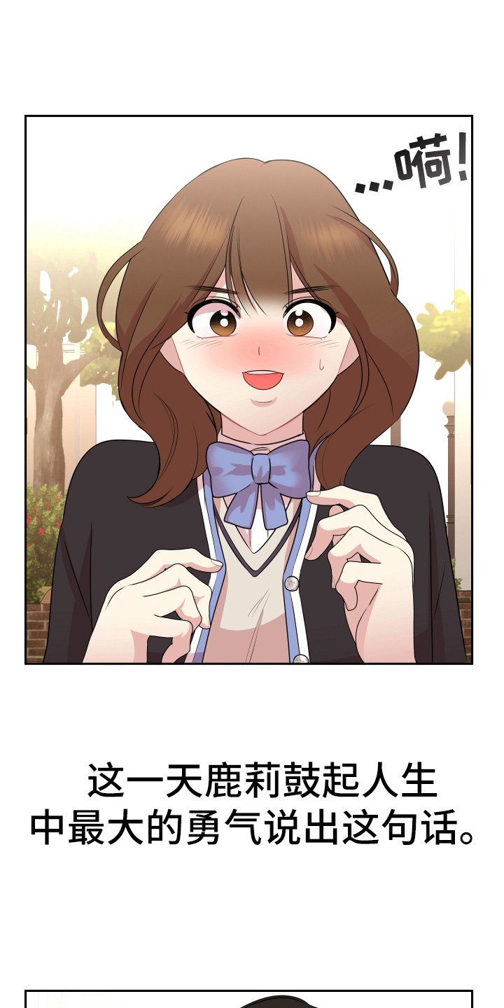 兔兔与灰熊漫画,第7章：封口费2图