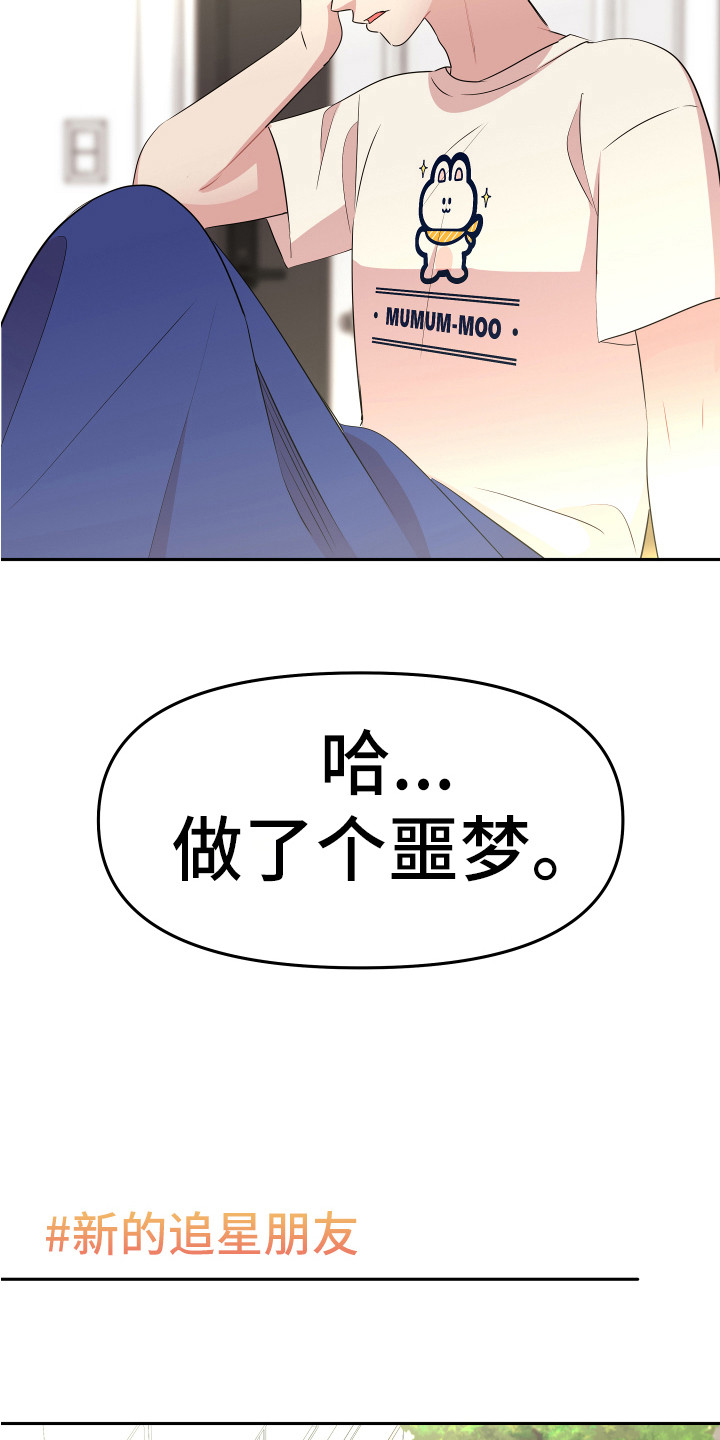 兔兔与灰熊漫画,第10章：嘲笑3图