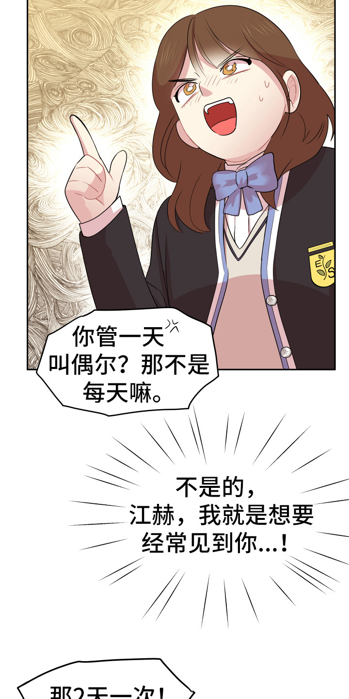 兔兔与灰熊漫画,第7章：封口费1图