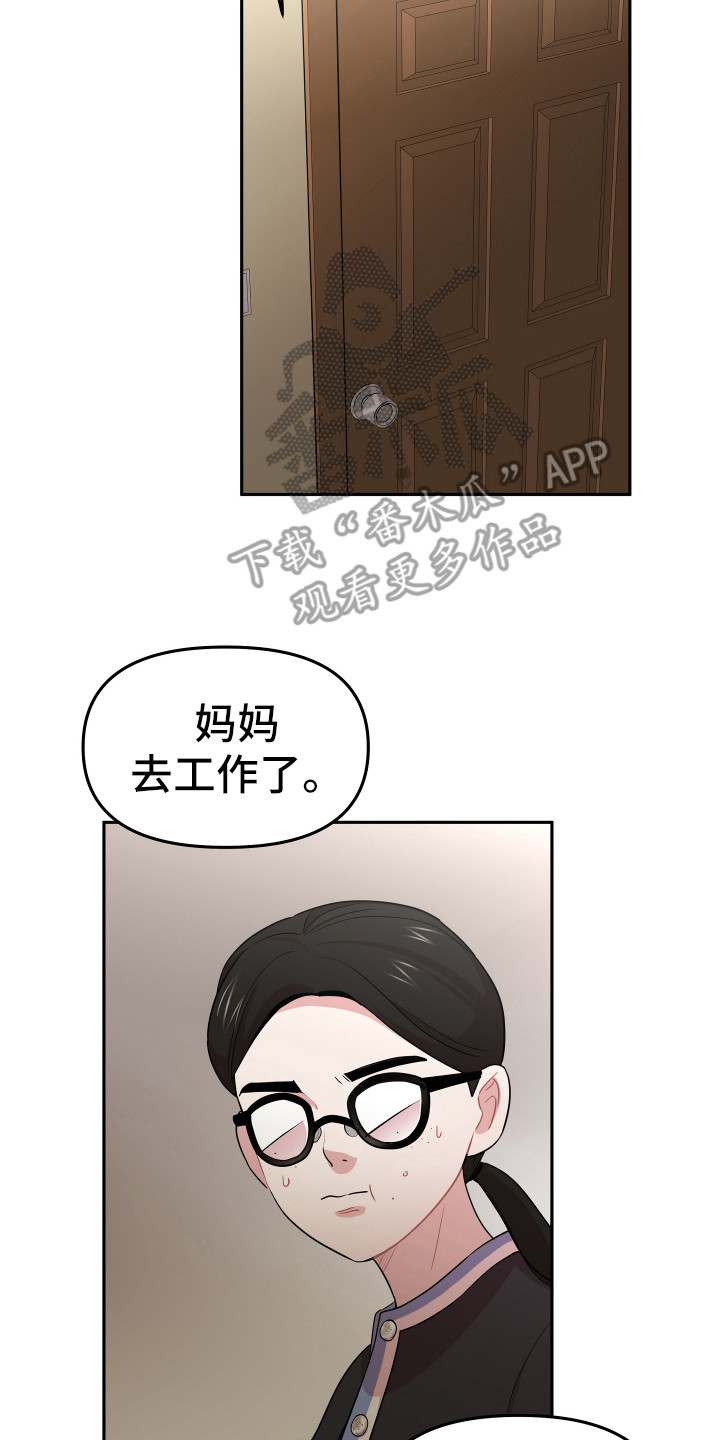 兔兔与灰熊漫画,第11章：钱包5图
