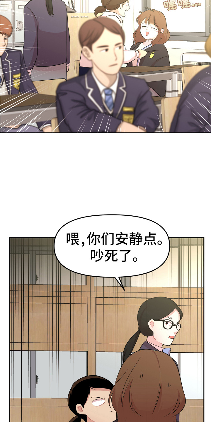 兔兔与灰熊漫画,第6章：聊聊吧3图
