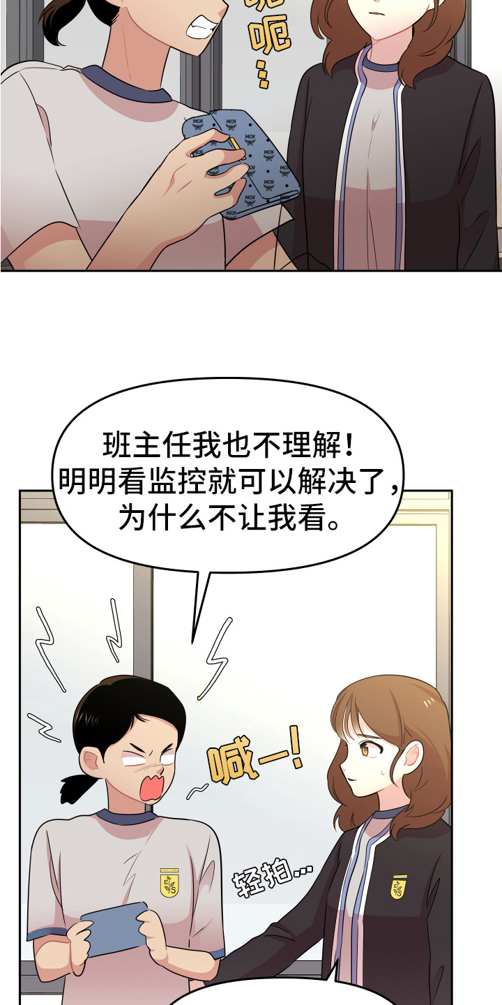 兔兔与灰熊漫画,第12章：厌恶一切4图
