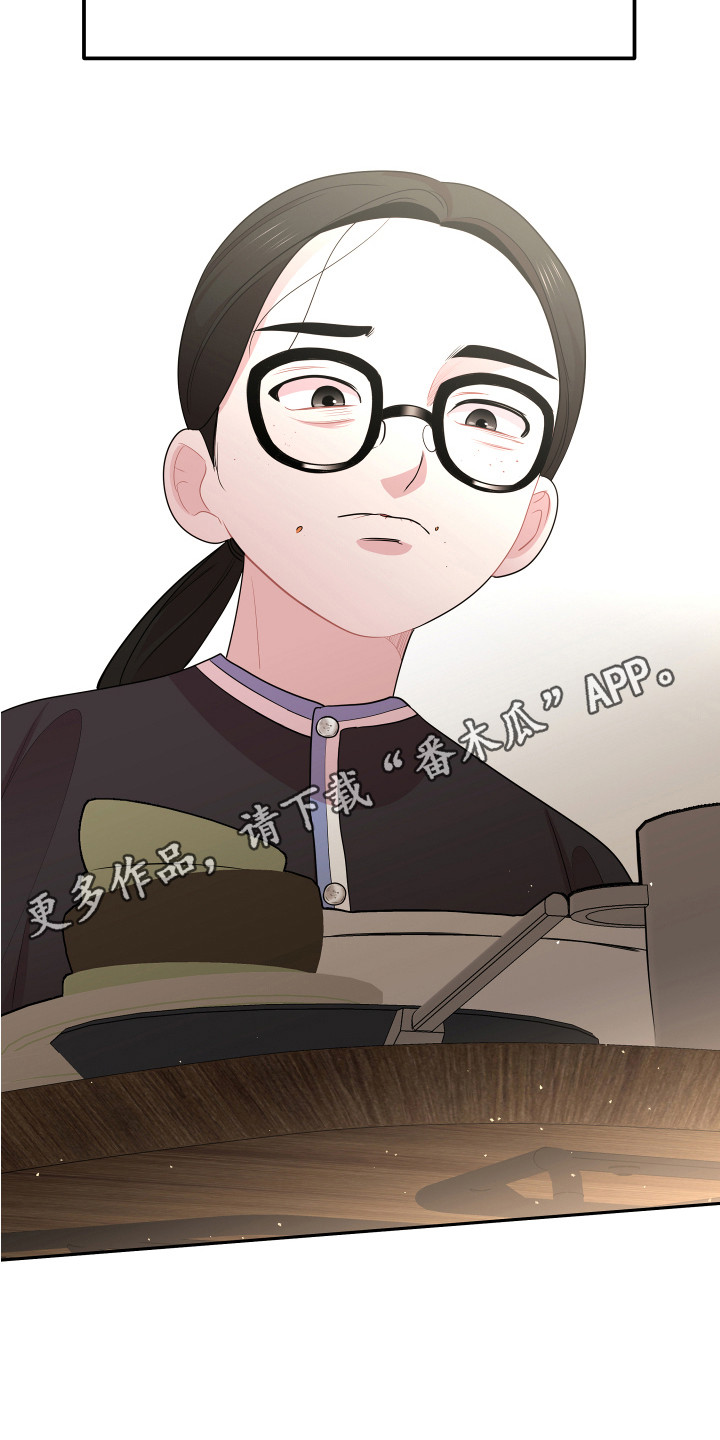 兔兔与灰熊漫画,第12章：厌恶一切5图