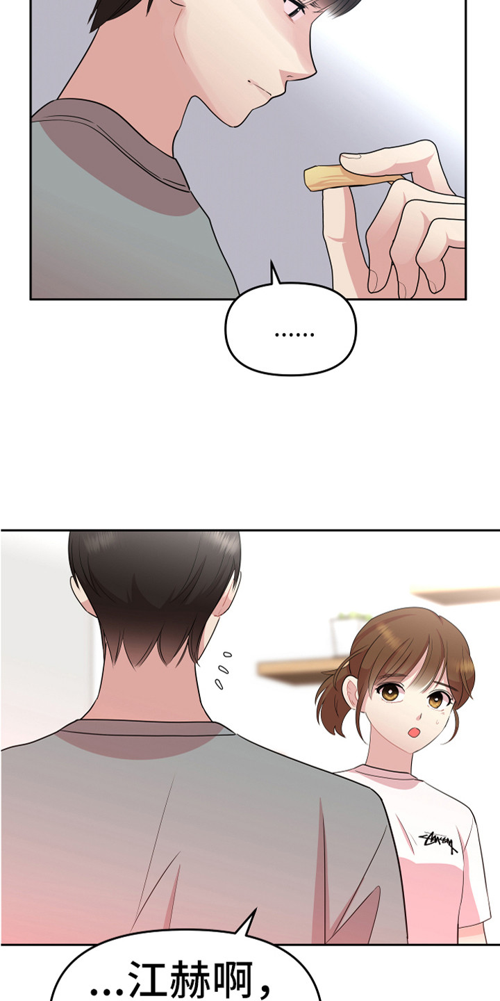 兔兔与灰熊漫画,第18章：理解与信任2图