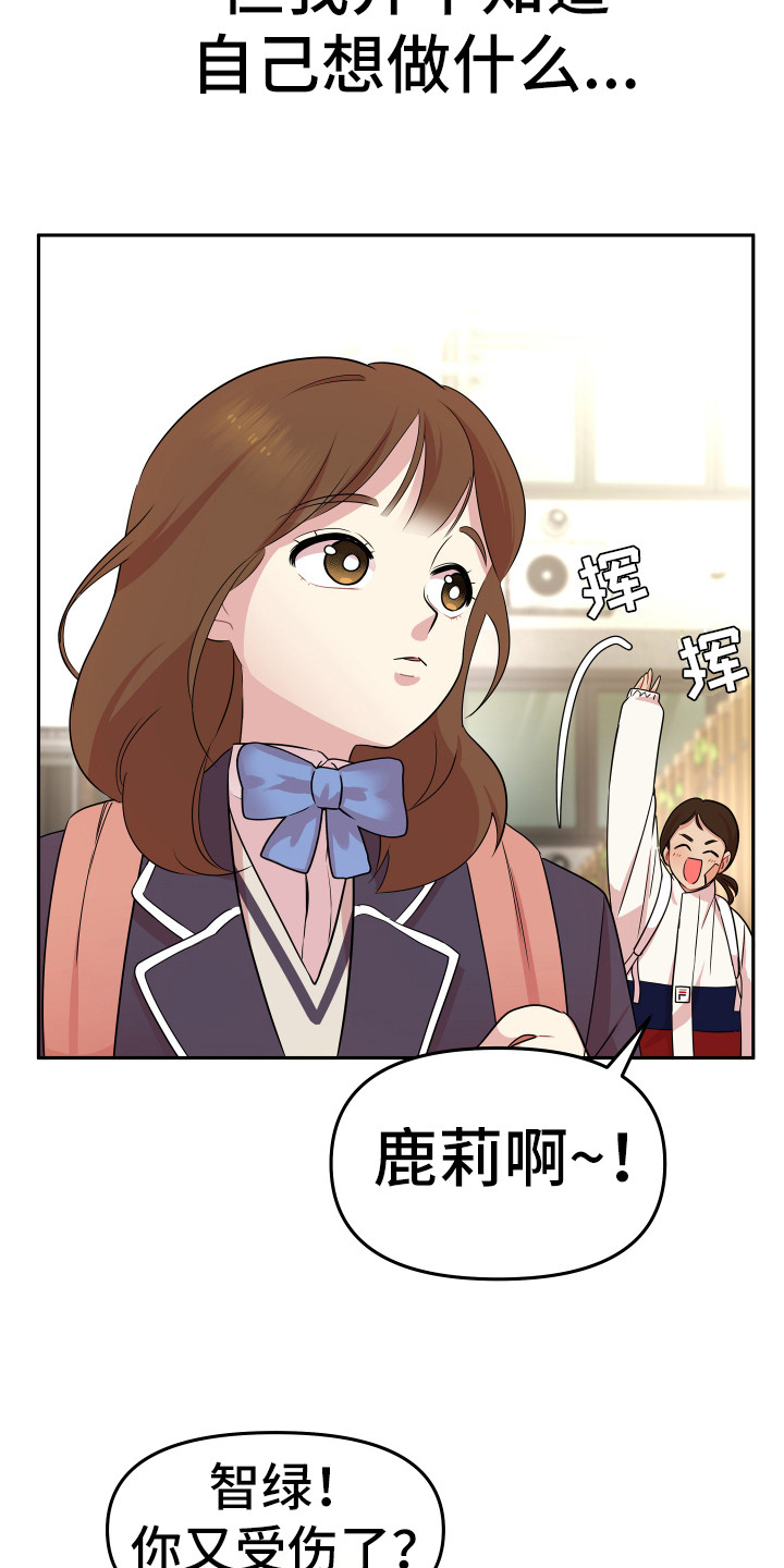 兔兔与灰熊漫画,第1章：略感迷茫1图
