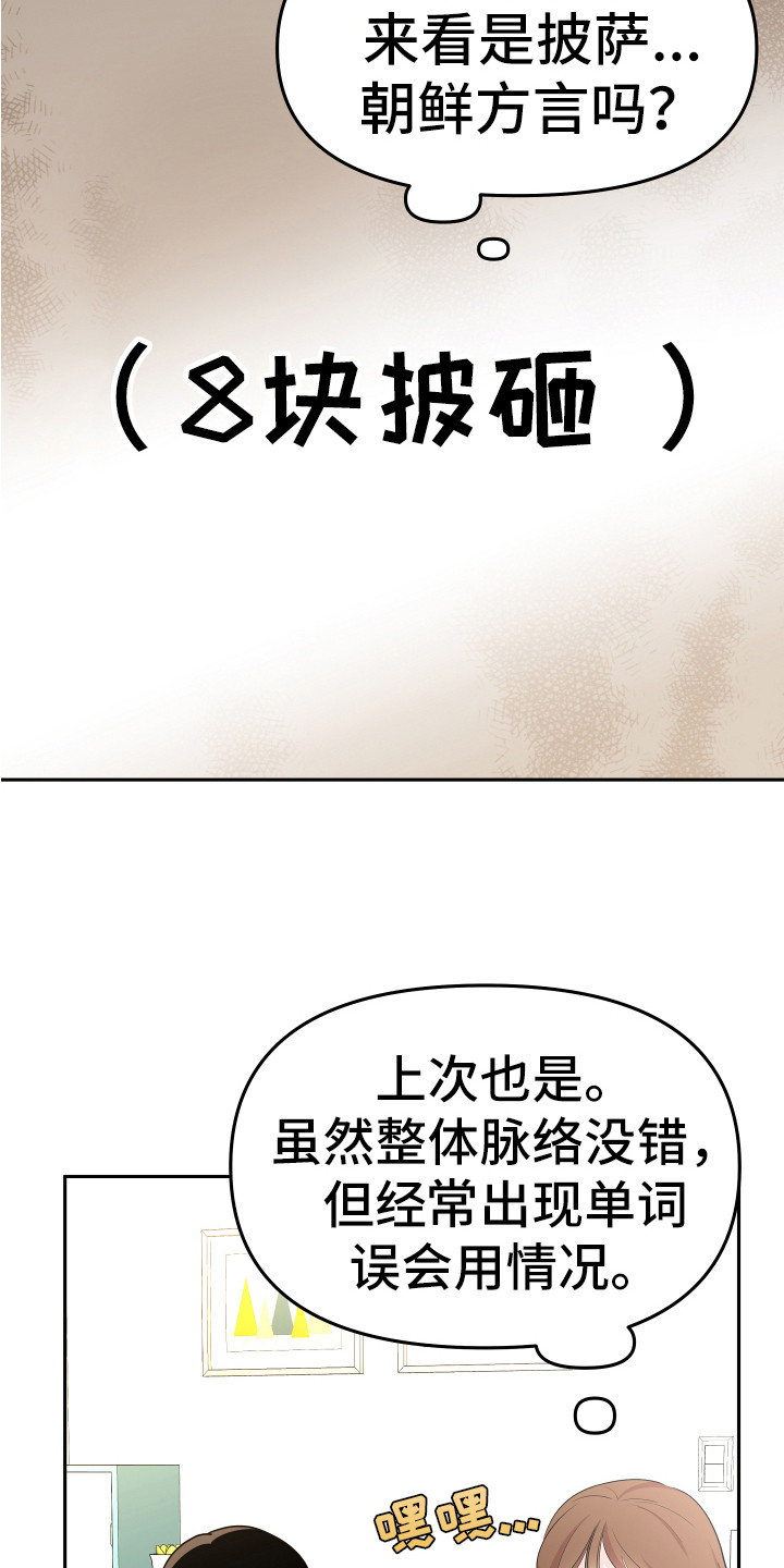 兔兔与灰熊漫画,第9章：进房间3图