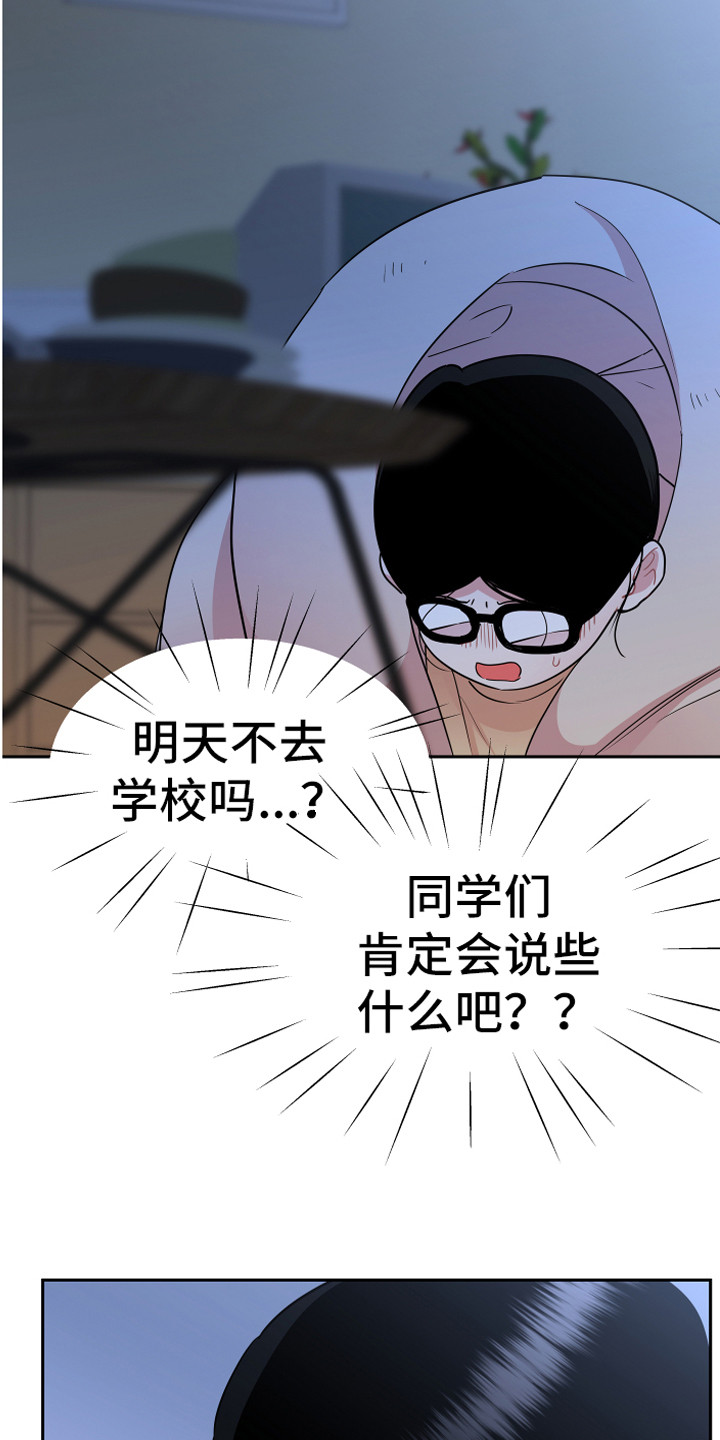 兔兔与灰熊漫画,第19章：担惊受怕3图
