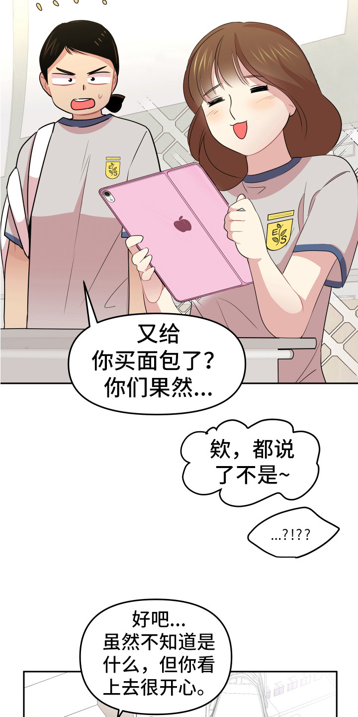 兔兔与灰熊漫画,第11章：钱包2图