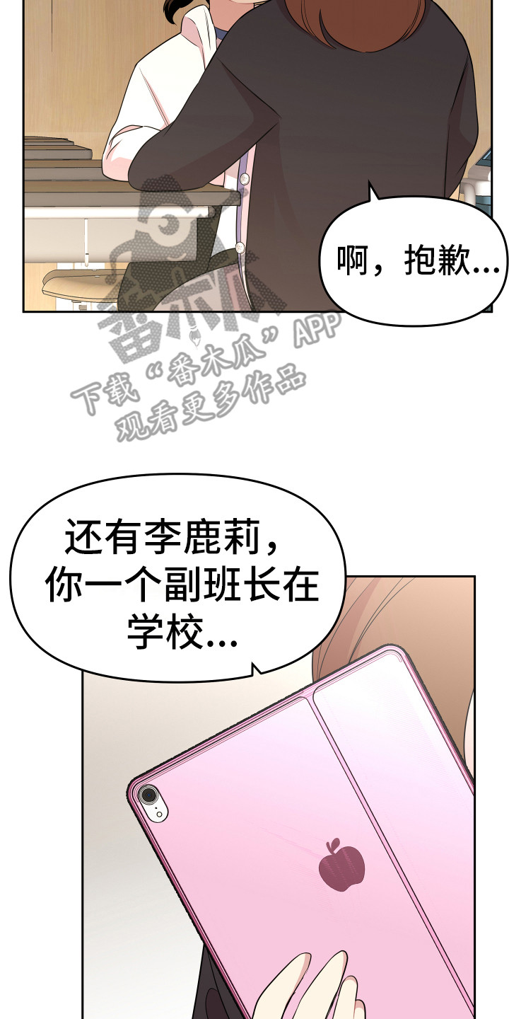 兔兔与灰熊漫画,第6章：聊聊吧4图