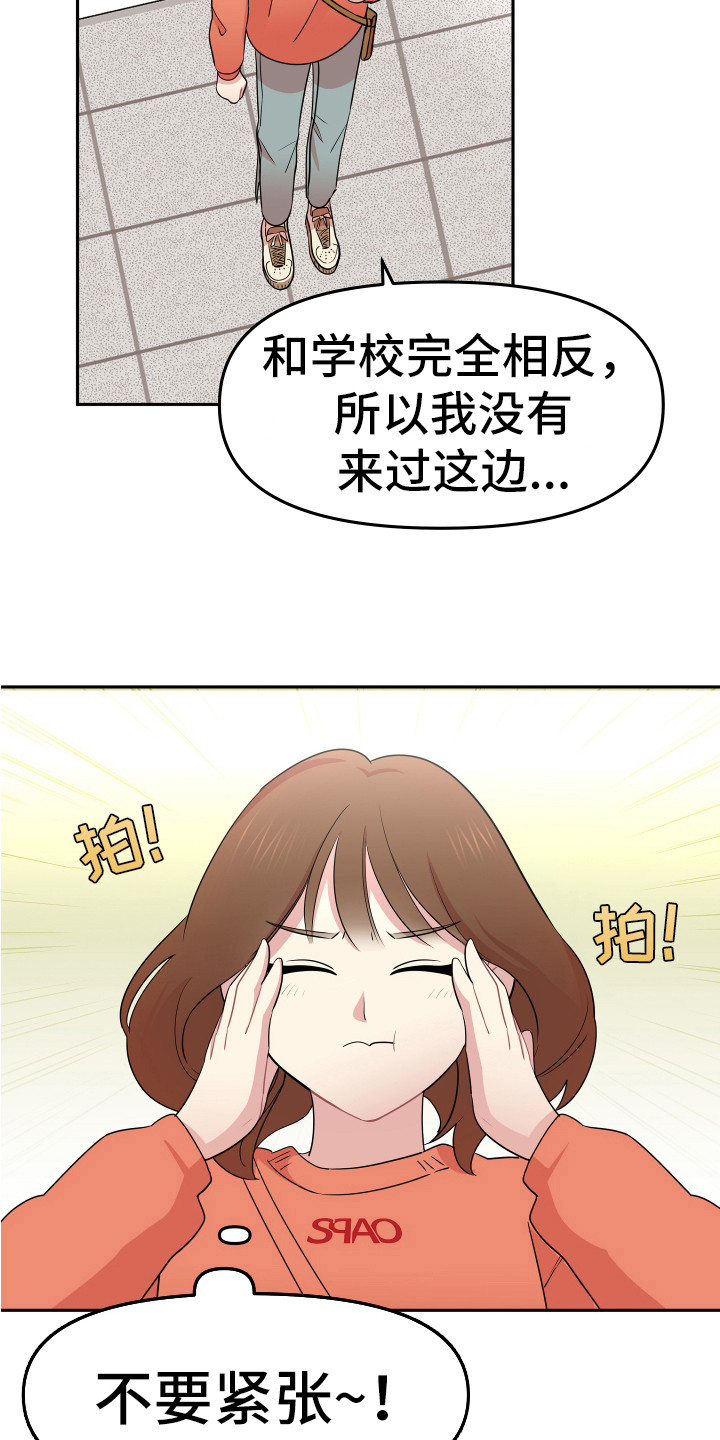 兔兔与灰熊漫画,第2章：一无所知4图